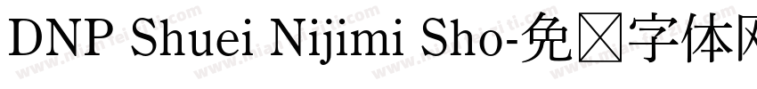 DNP Shuei Nijimi Sho字体转换